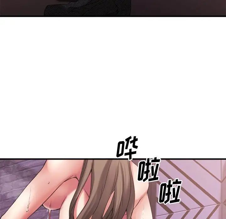 慾望食物链第29话