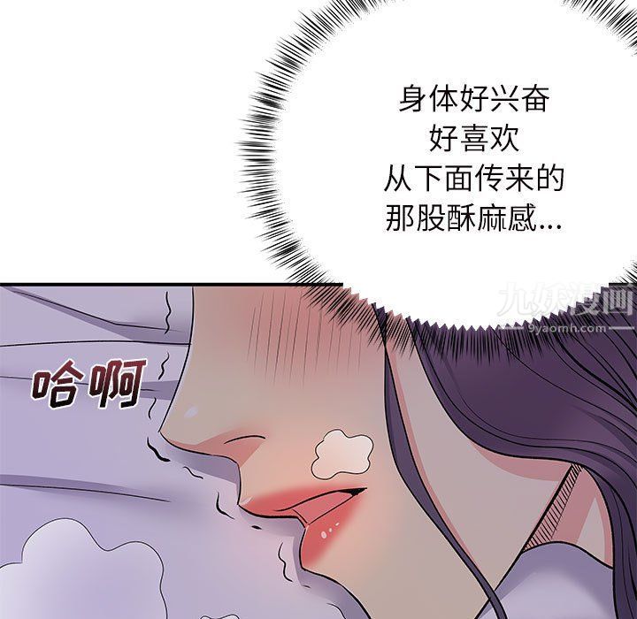 离过婚的她第11话