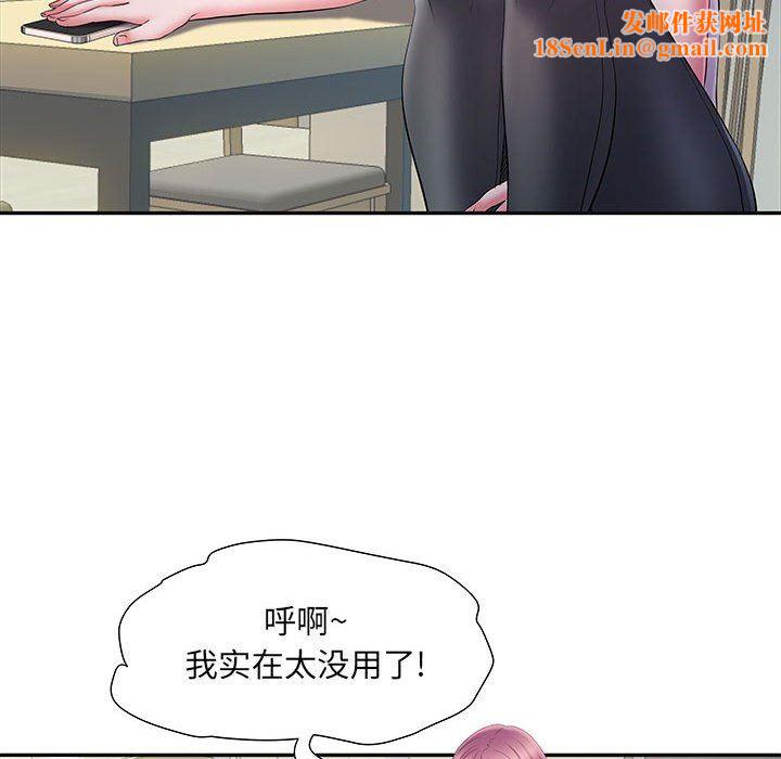 刺激的部队生活第16话