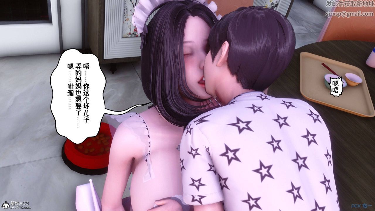 [3D]侍奉女神第45话