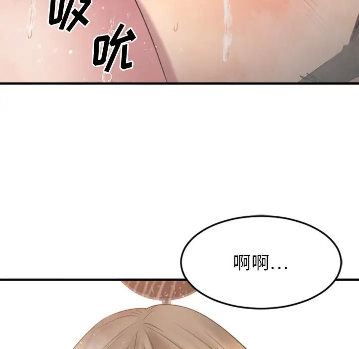 慾望食物链第29话