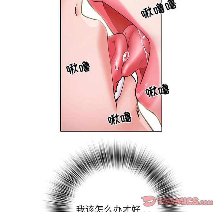 刺激的部队生活第16话