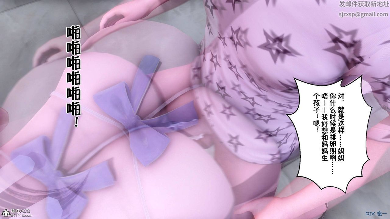 [3D]侍奉女神第45话