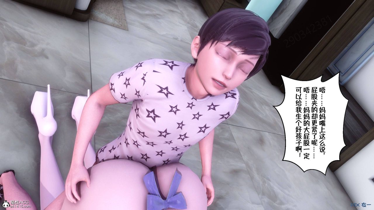 [3D]侍奉女神第45话