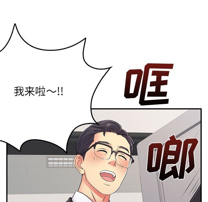 离过婚的她第12话