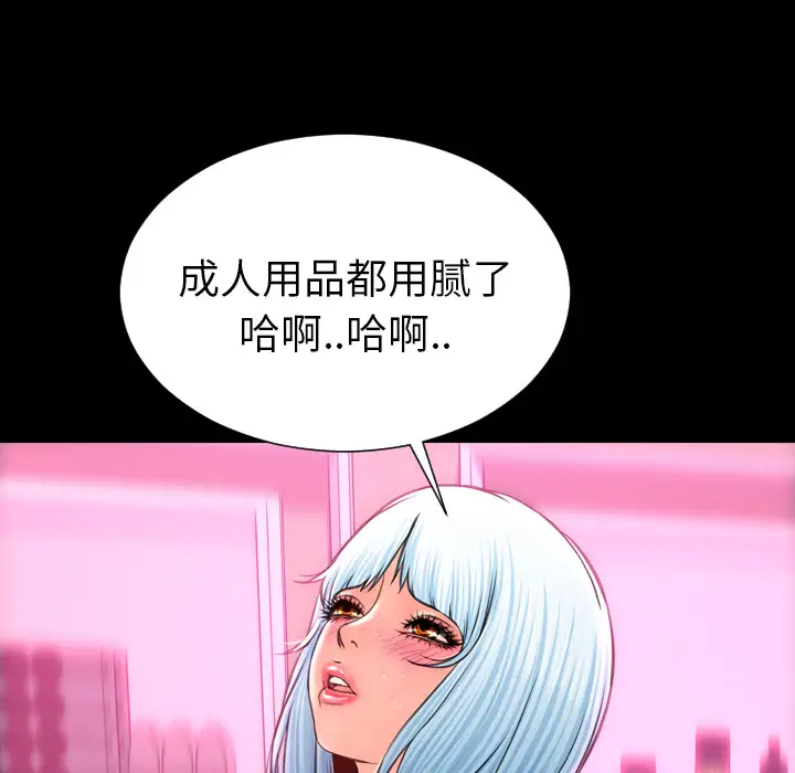 S商店的她第7话