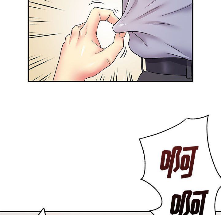 离过婚的她第12话