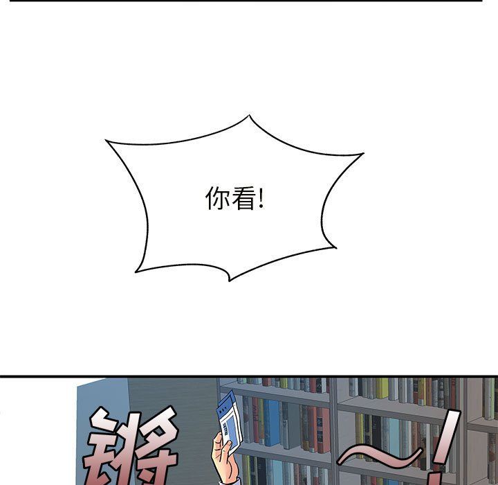 离过婚的她第12话