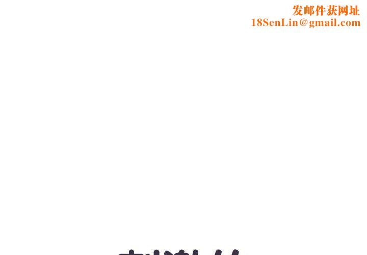 刺激的部队生活第17话