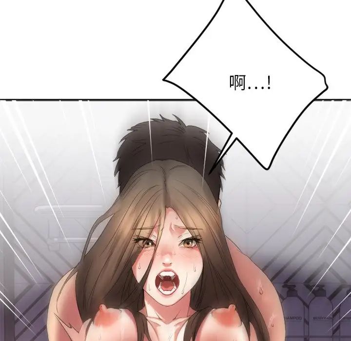 慾望食物链第29话