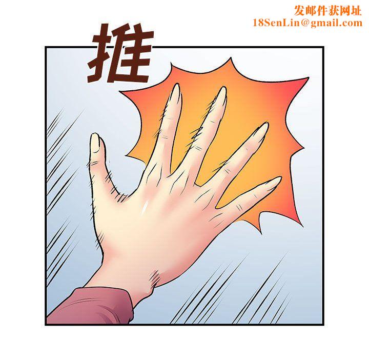 离过婚的她第12话
