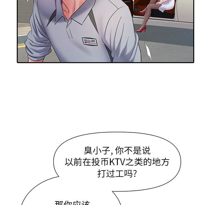 刺激的部队生活第17话