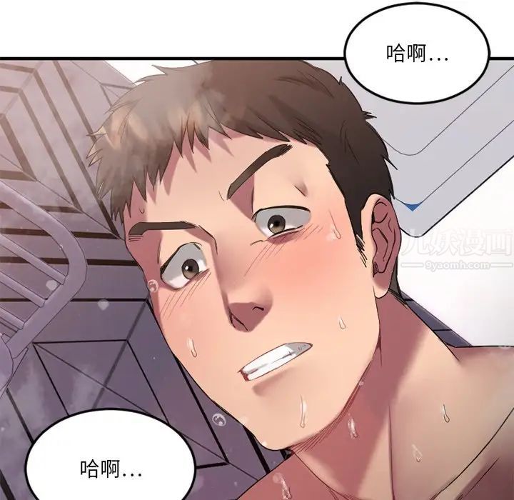 慾望食物链第29话