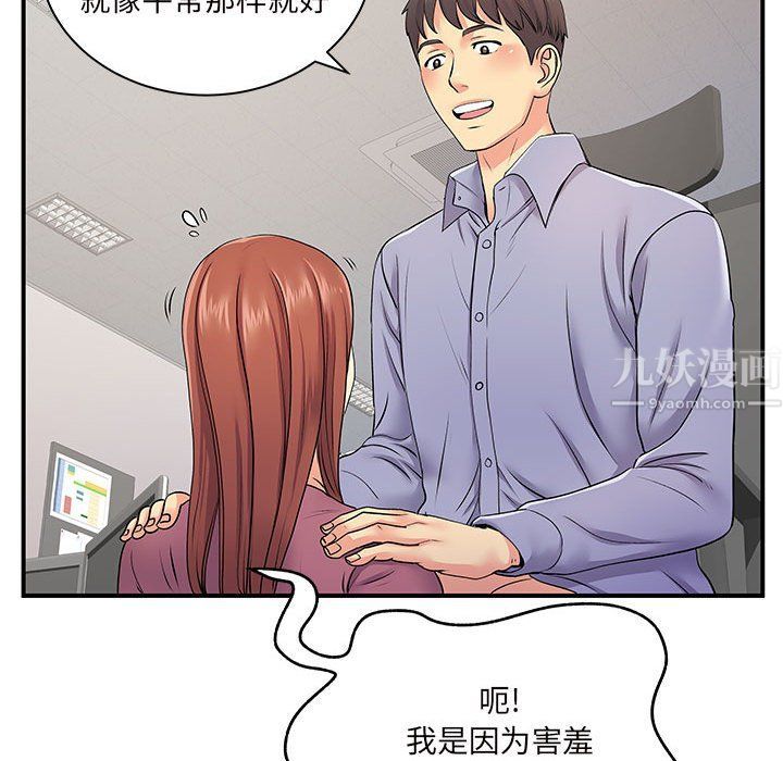 离过婚的她第12话