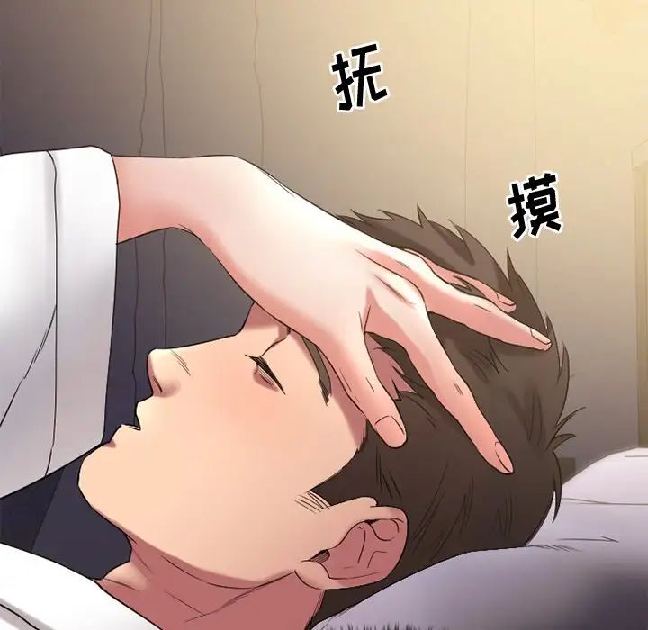 慾望食物链第29话