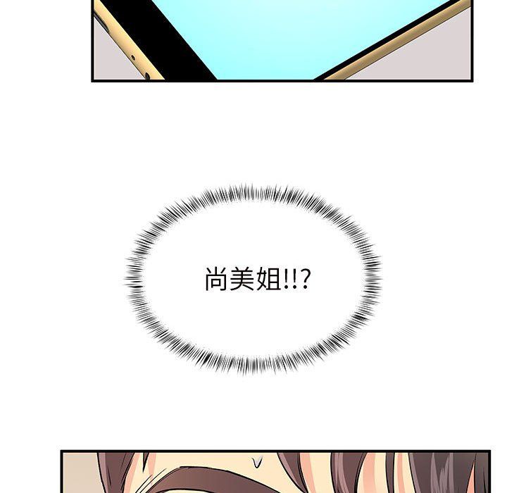 离过婚的她第12话