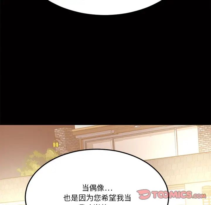 慾望食物链第29话