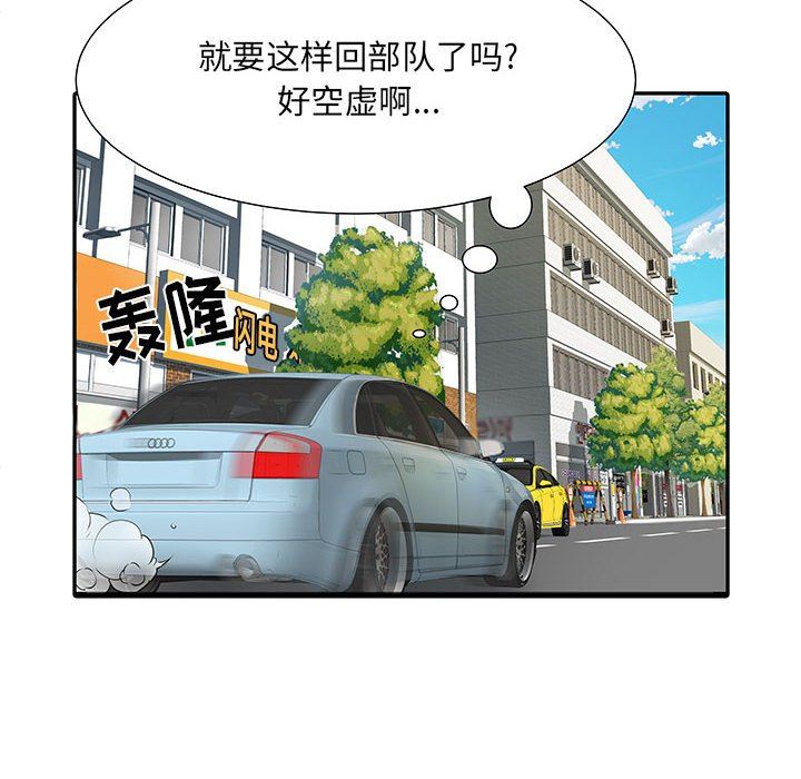 刺激的部队生活第17话