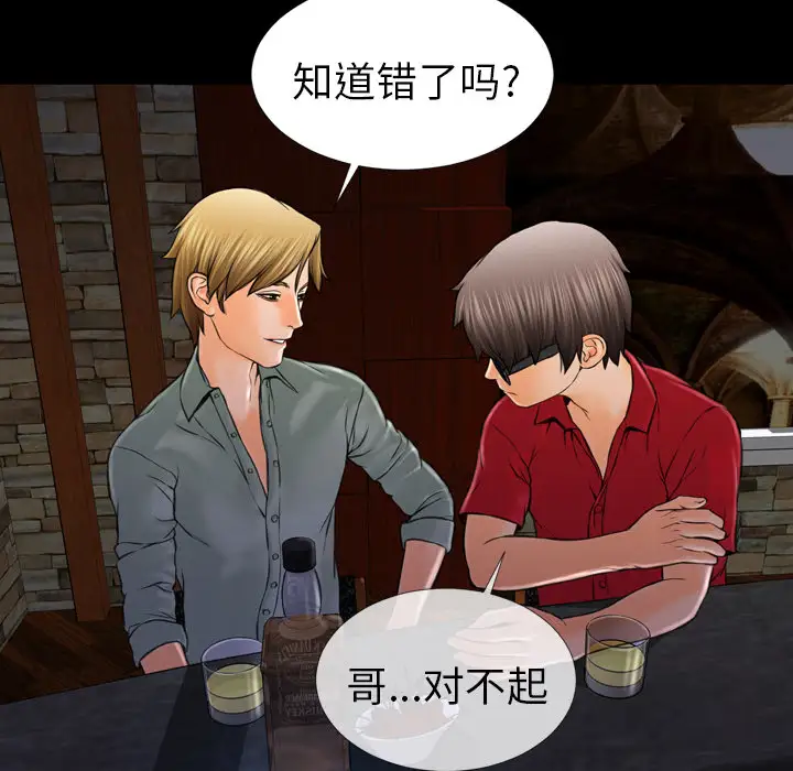 S商店的她第8话