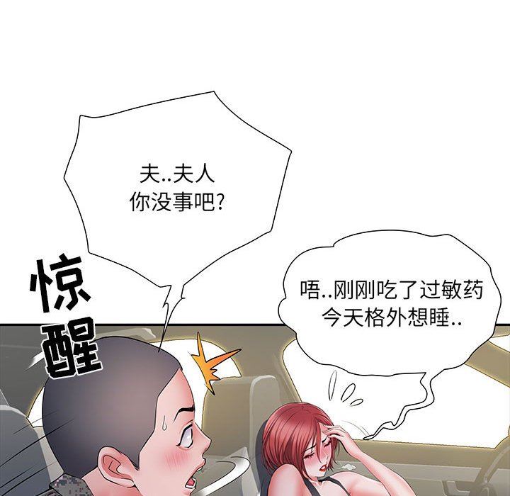 刺激的部队生活第17话