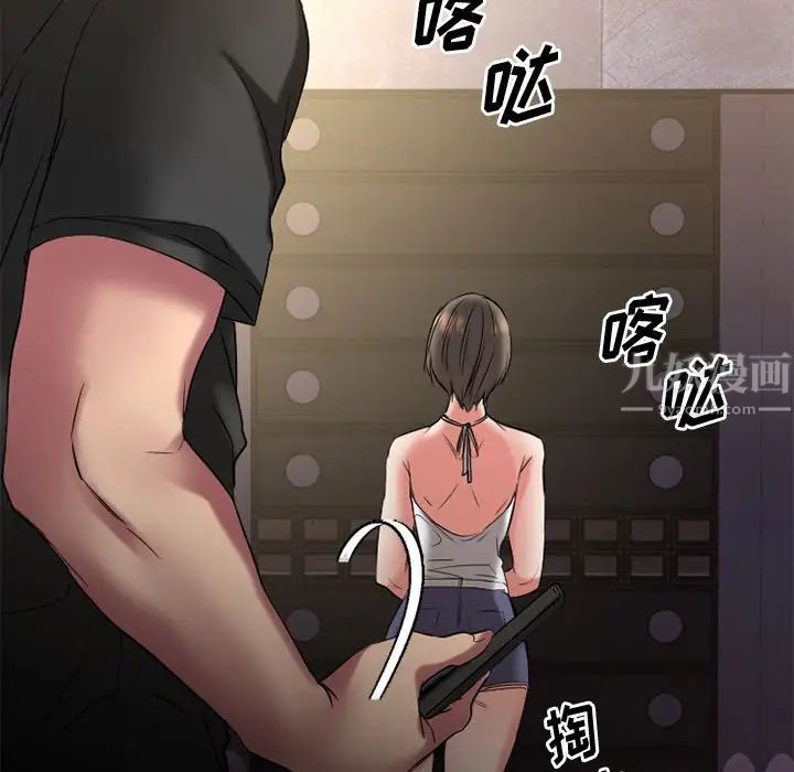 慾望食物链第30话