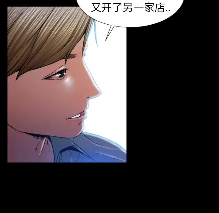 S商店的她第8话