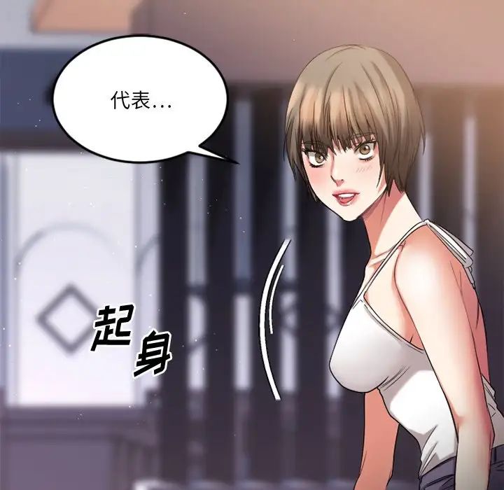 慾望食物链第30话