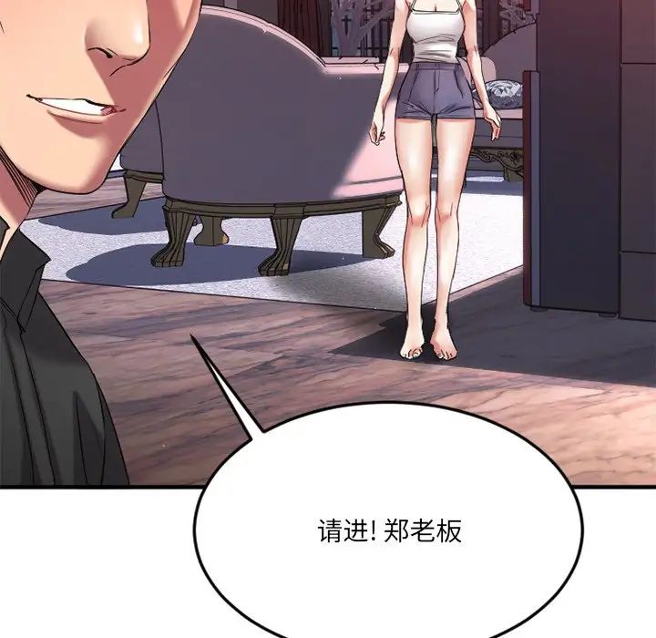 慾望食物链第30话