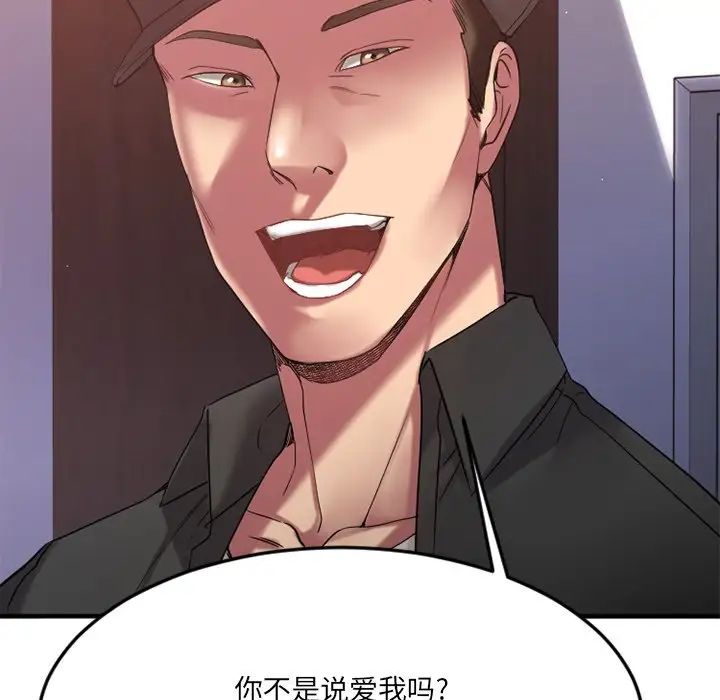 慾望食物链第30话