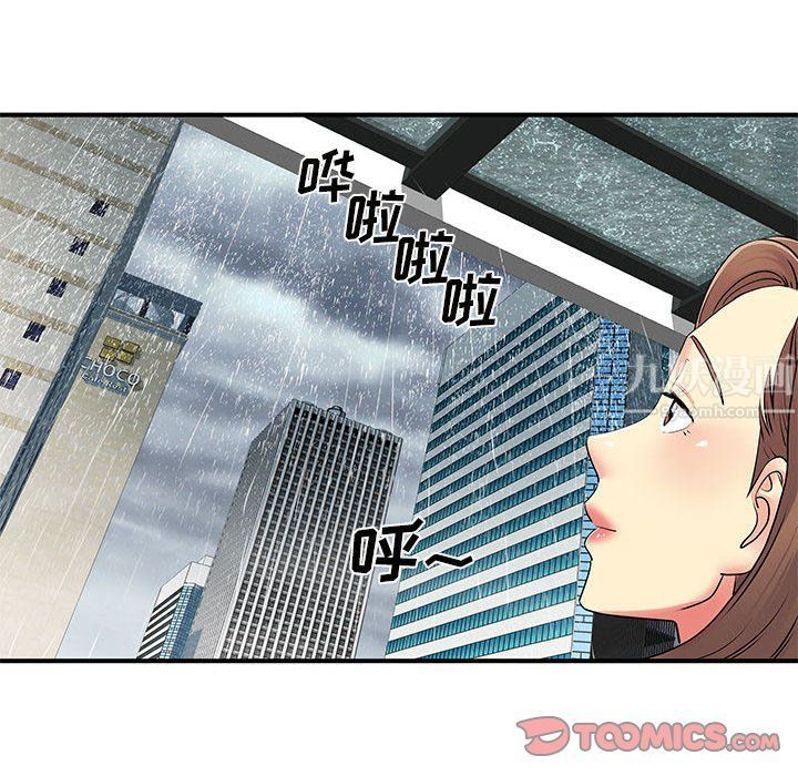 离过婚的她第13话