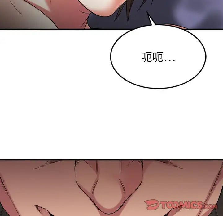 慾望食物链第30话