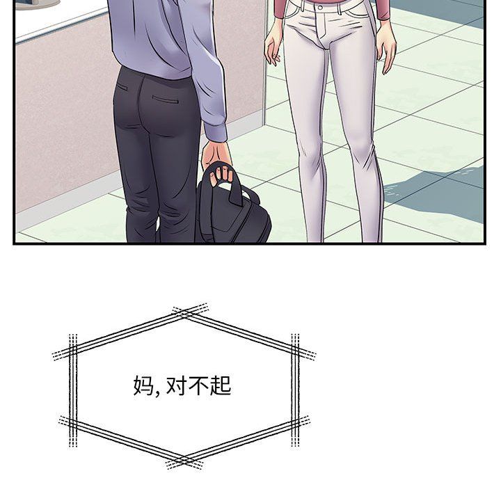 离过婚的她第13话