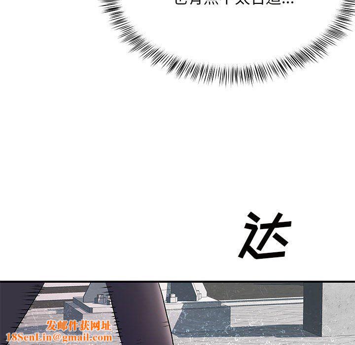 离过婚的她第13话