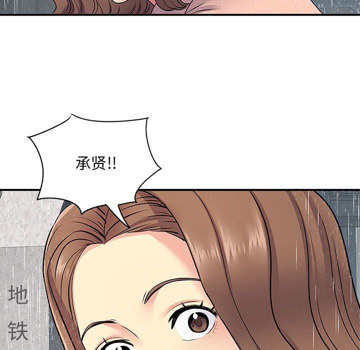 离过婚的她第13话