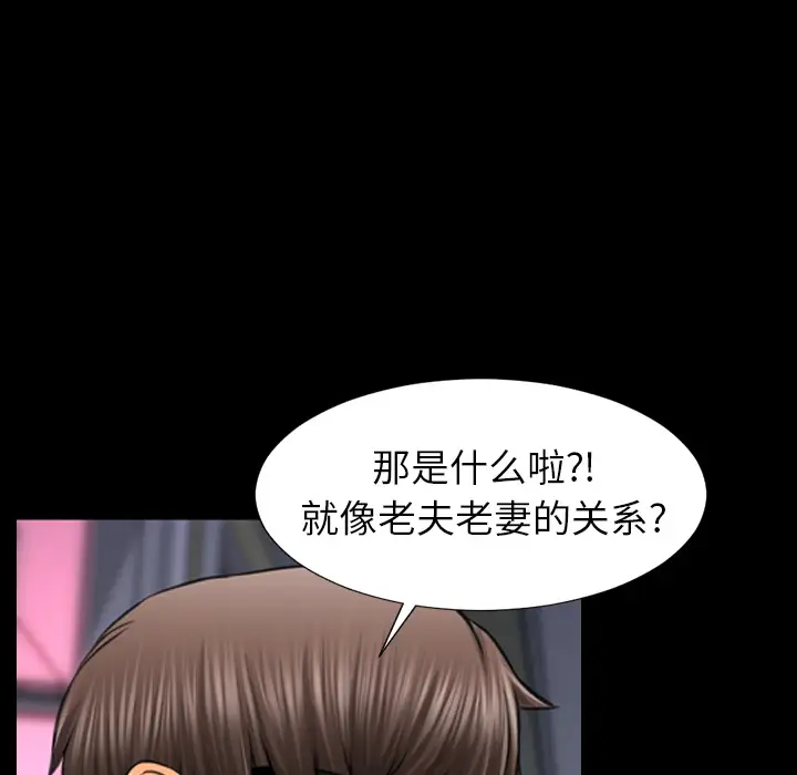 S商店的她第8话