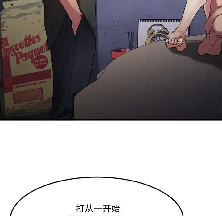 慾望食物链第30话