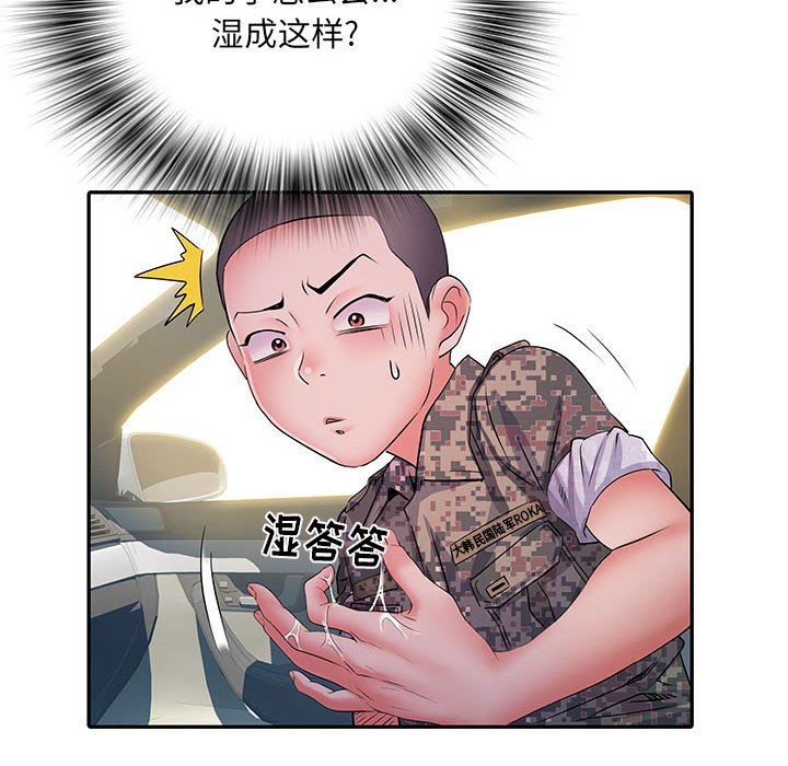 刺激的部队生活第18话