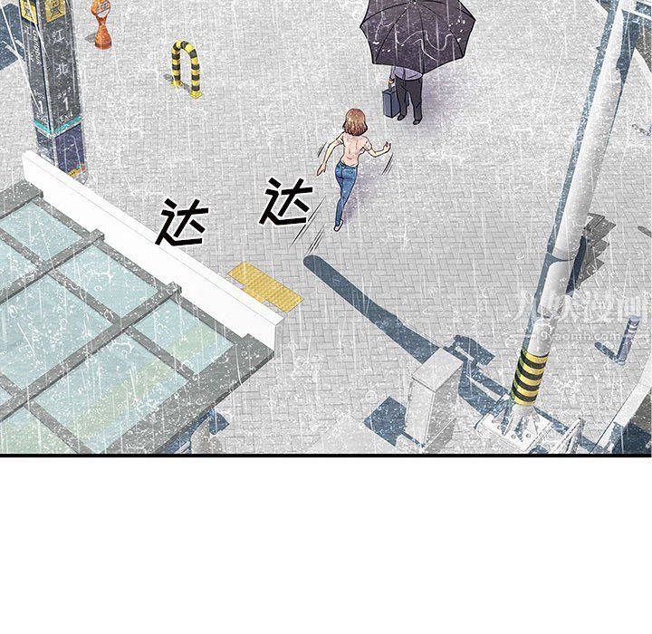 离过婚的她第13话