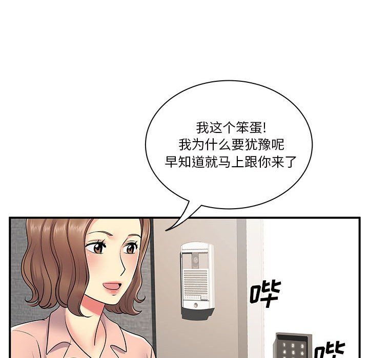 离过婚的她第13话