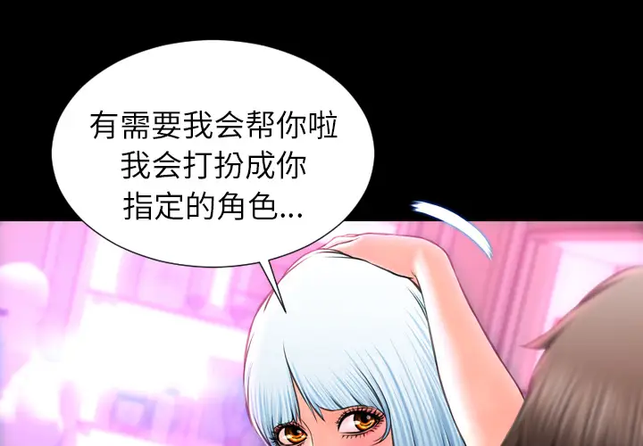 S商店的她第9话