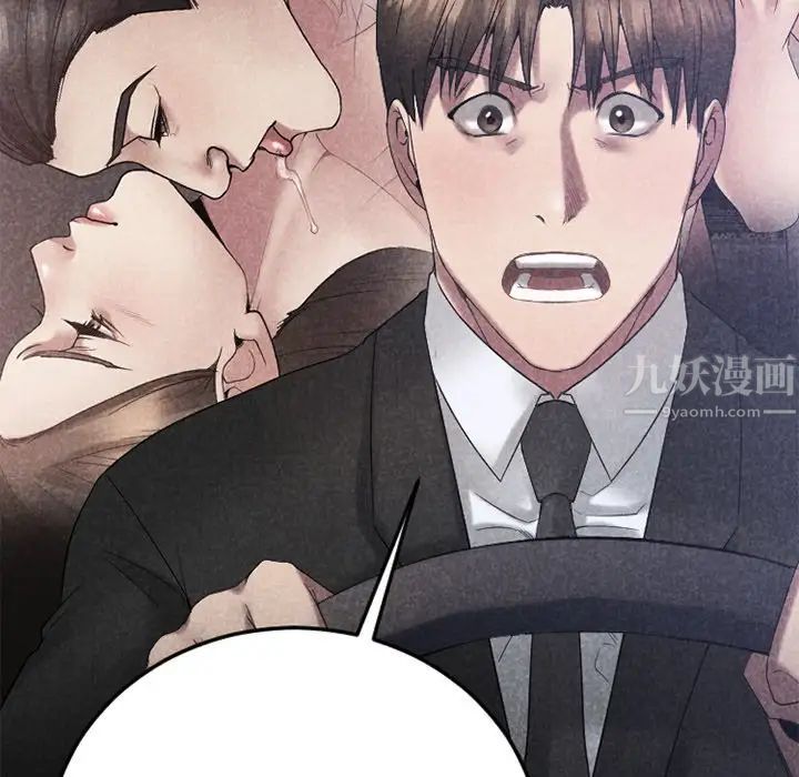 慾望食物链第30话