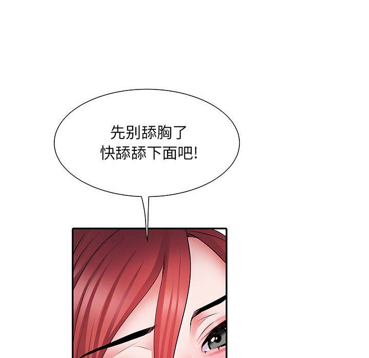 刺激的部队生活第18话