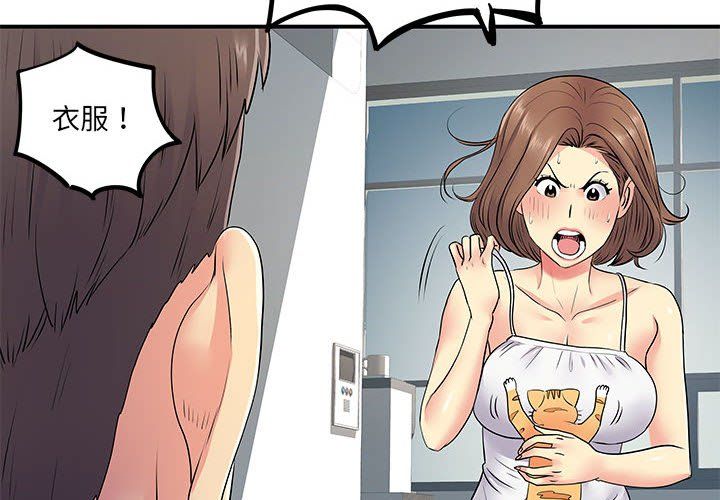 离过婚的她第14话