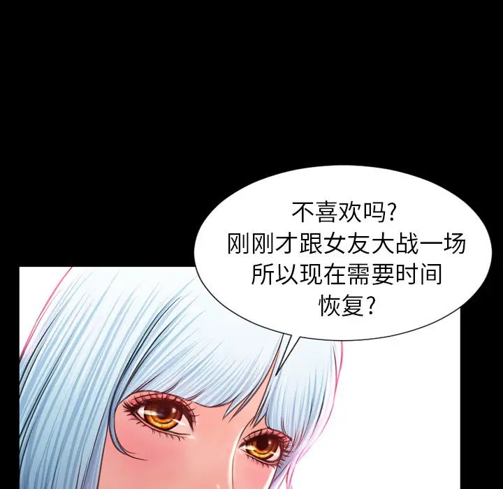 S商店的她第9话