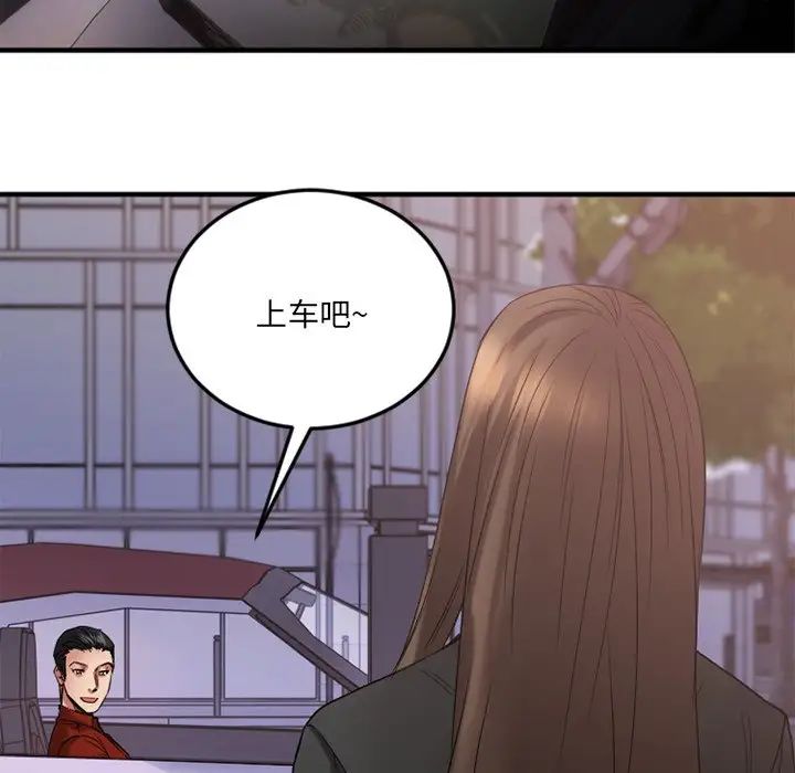 慾望食物链第30话