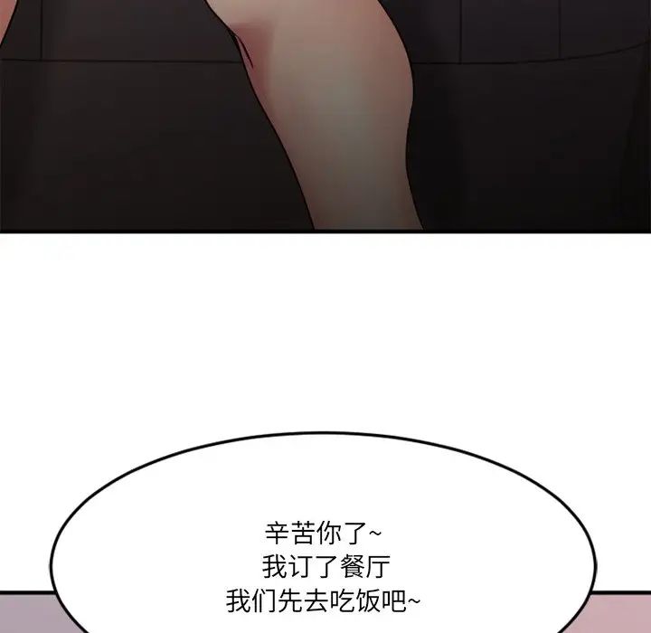 慾望食物链第30话