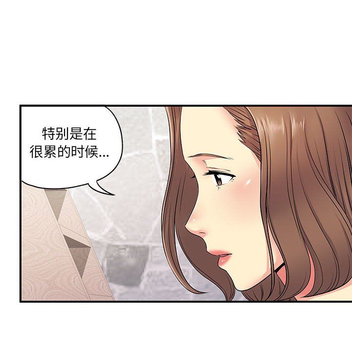 离过婚的她第14话