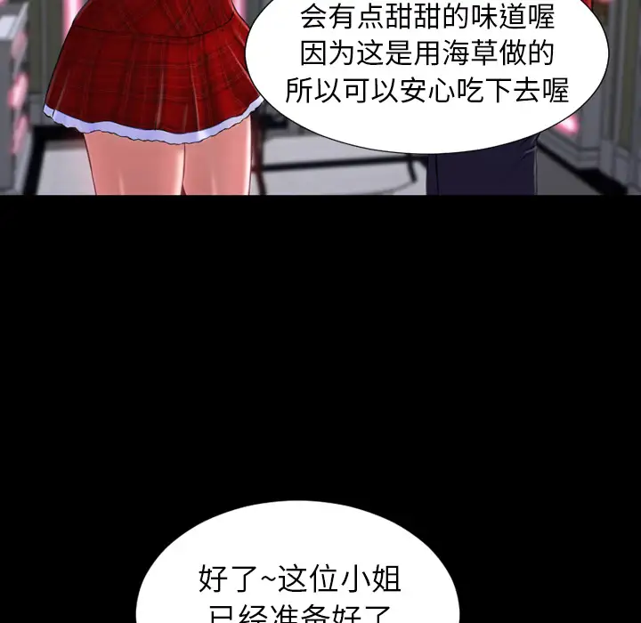 S商店的她第9话