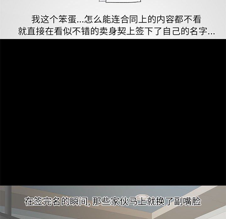 离过婚的她第14话