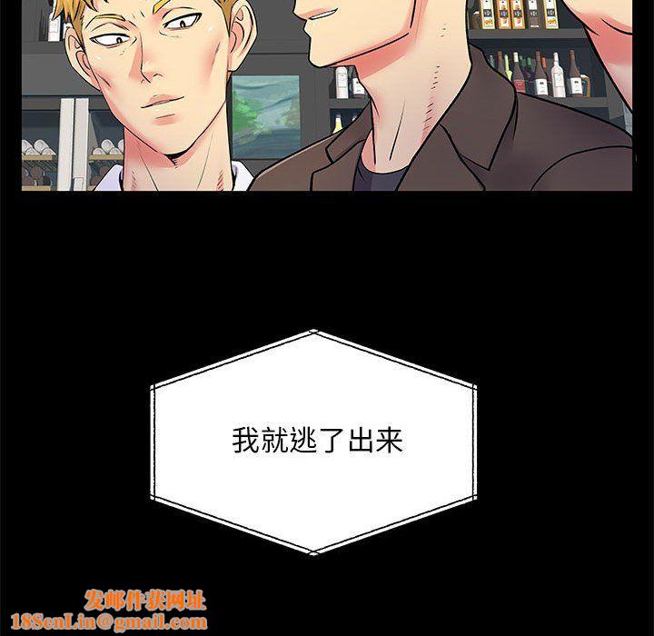 离过婚的她第14话